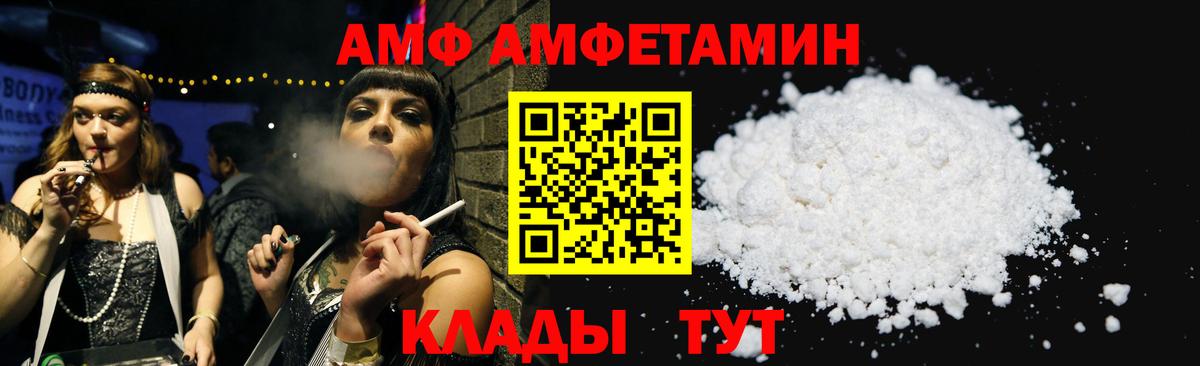 АМФ 97% Искитим