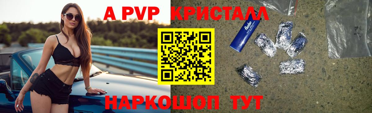 Alpha PVP VHQ Искитим