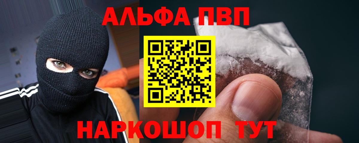 A-PVP VHQ  APVP VHQ  Искитим 