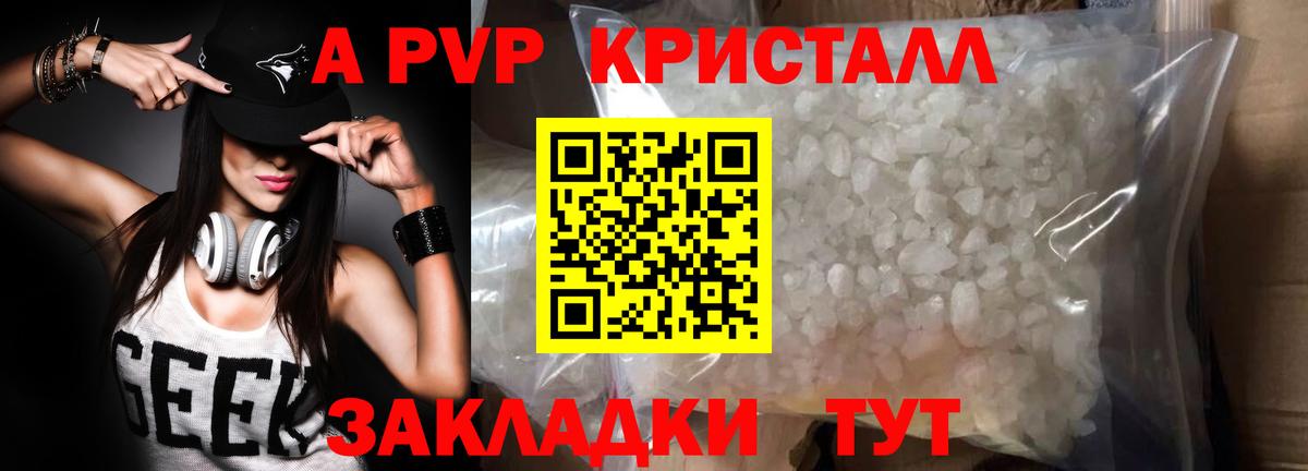 А ПВП мука Искитим