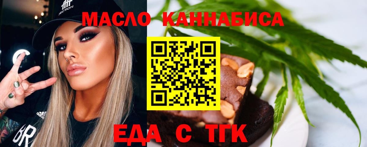 Cannafood марихуана  Искитим 