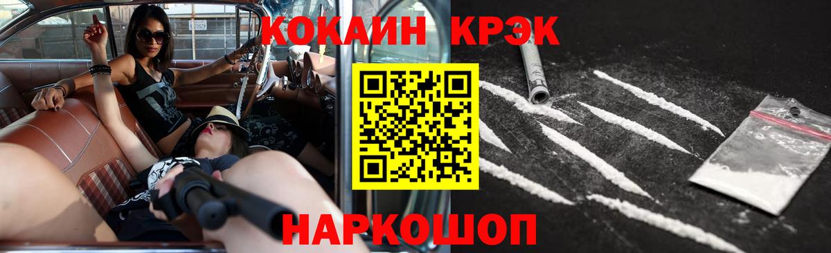 Кокаин Перу Искитим
