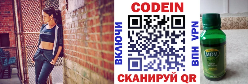 Кодеиновый сироп Lean Purple Drank  KRAKEN зеркало  Искитим 