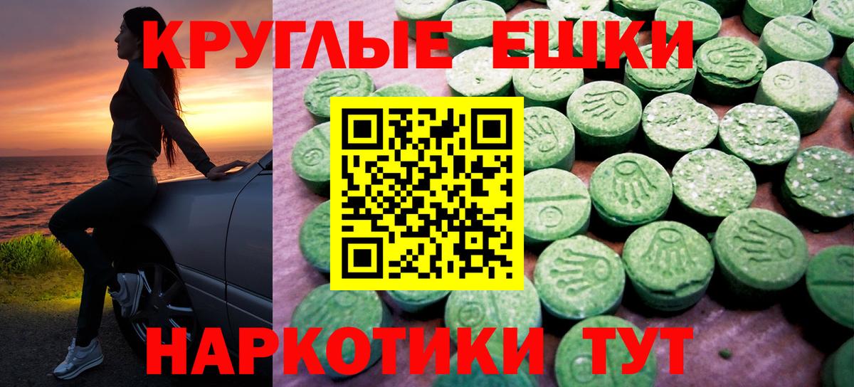 Экстази  Искитим  Ecstasy 280 MDMA 