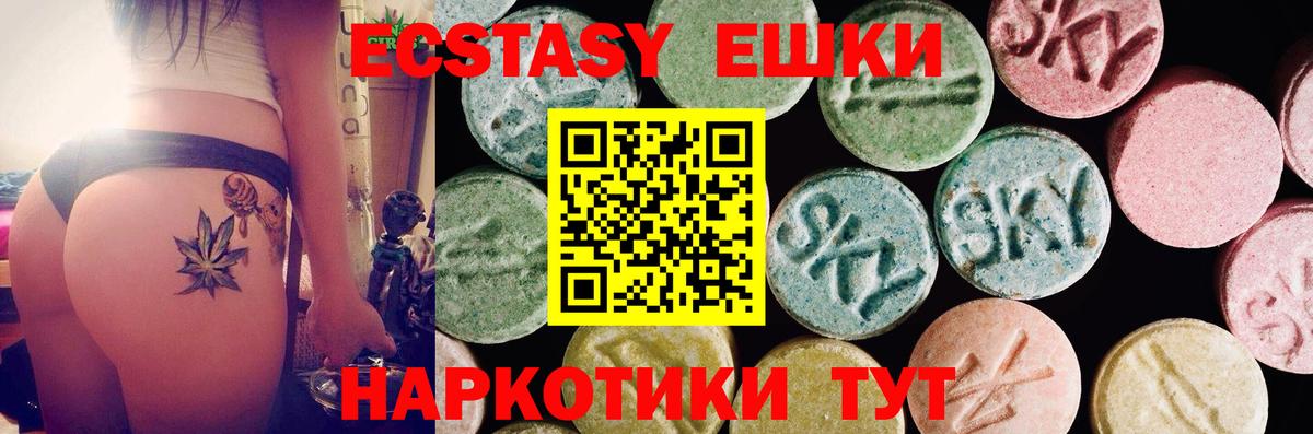 Экстази mix  Вход с VPN  Экстази louis Vuitton  Искитим 