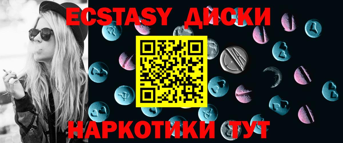Ecstasy ешки Искитим