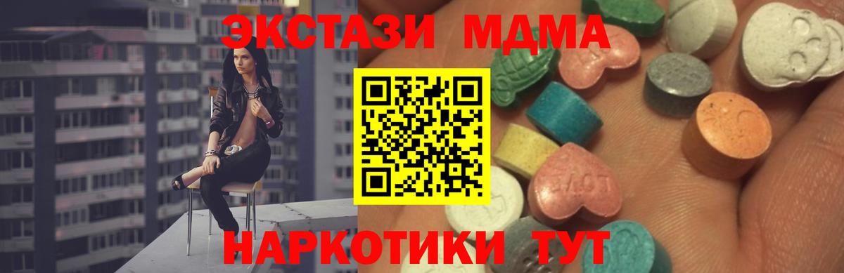 Экстази 300 mg Искитим