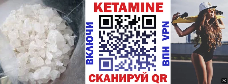 КЕТАМИН ketamine  Искитим 