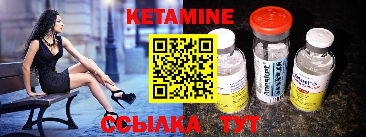 КЕТАМИН VHQ  Вход с VPN  Искитим  Кетамин ketamine 