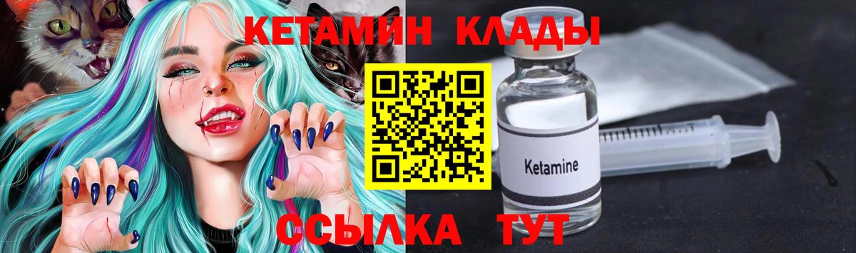 КЕТАМИН ketamine Искитим