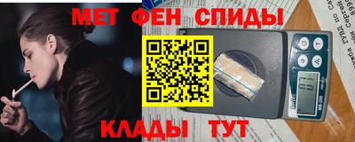 метамфетамин Беслан