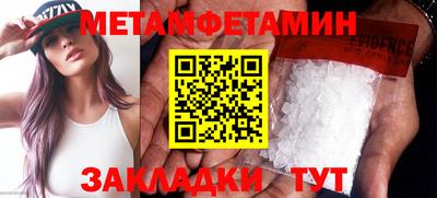 метамфетамин Беслан