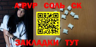 Альфа ПВП Абакан