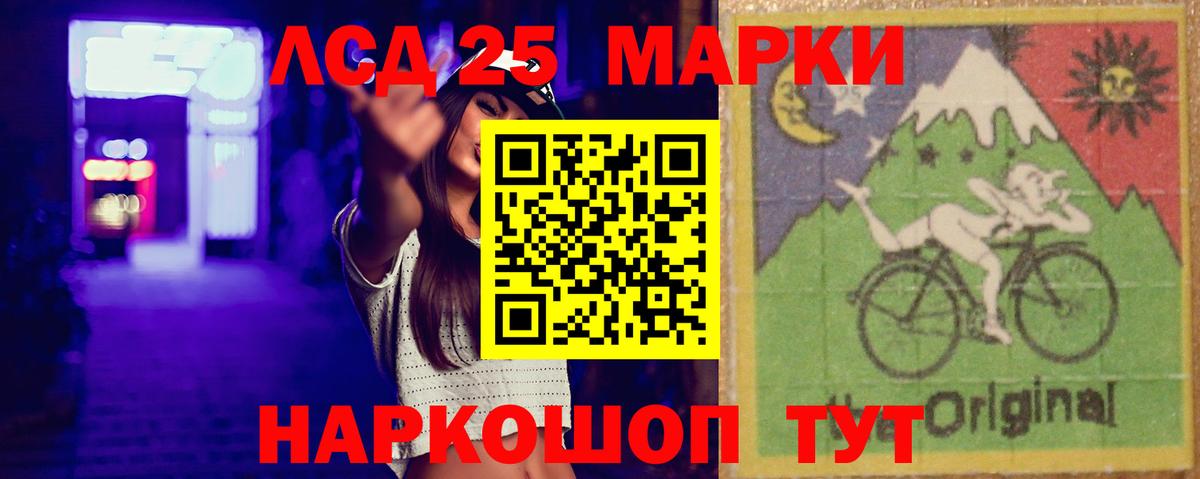 Лсд 25 экстази ecstasy  Вход с VPN  LSD-25 экстази кислота  Искитим 