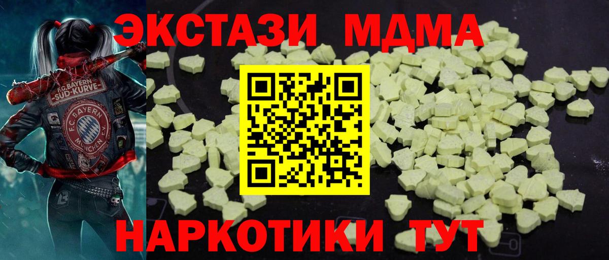 MDMA молли  Вход с VPN  МДМА  МДМА кристаллы  Искитим 