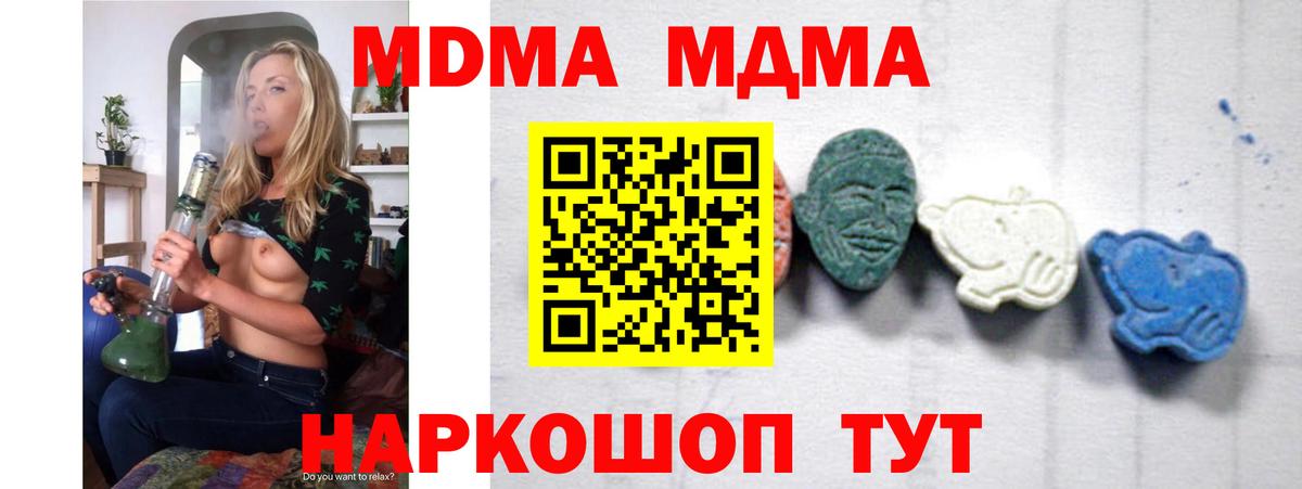MDMA Molly Искитим