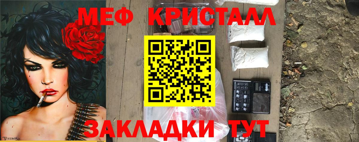 Меф мука Искитим