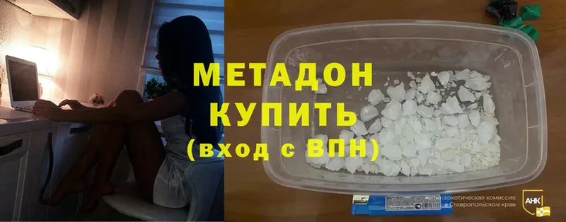 Метадон methadone  kraken рабочий сайт  Искитим 