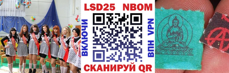Марки 25I-NBOMe 1500мкг  Искитим 