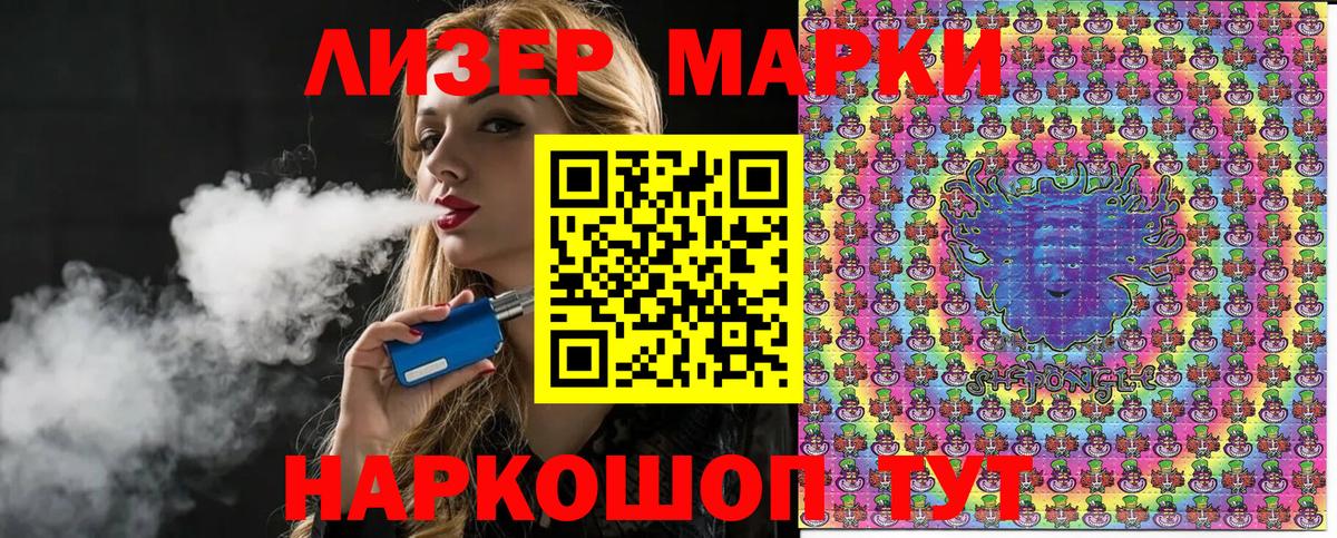 Искитим  Марки N-bome 1,5мг  Марки N-bome  Вход с VPN 
