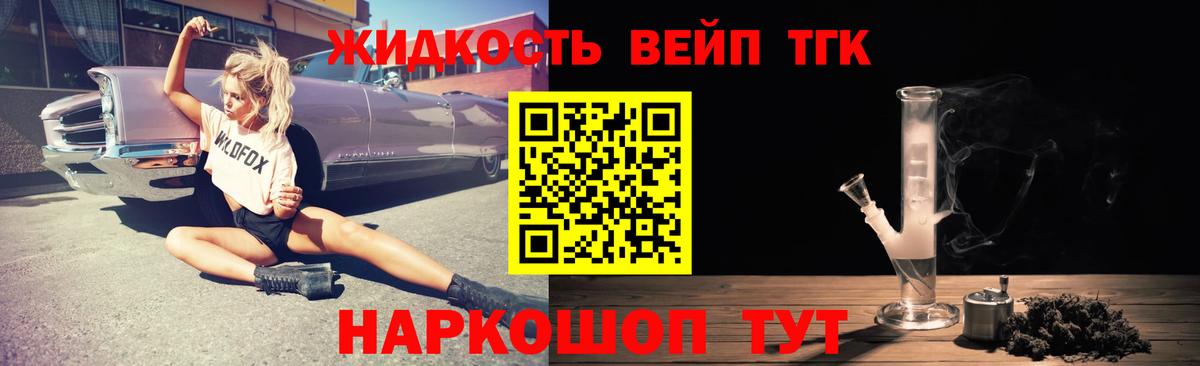 Дистиллят ТГК концентрат  купить  сайты  Искитим  Вход с VPN 