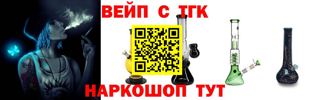 ТГК THC oil  ТГК концентрат  где купить   Искитим 